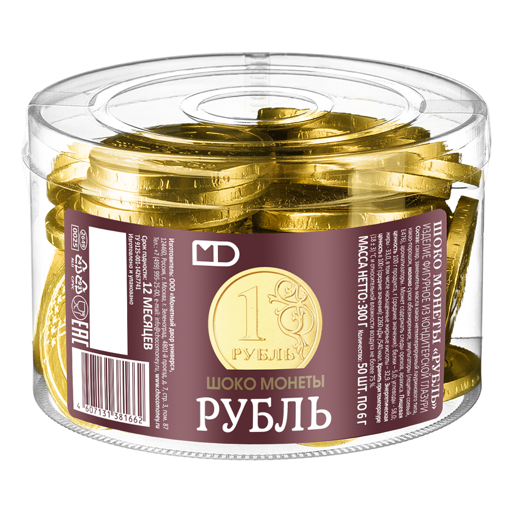 Шоколадные монеты «Рубль»